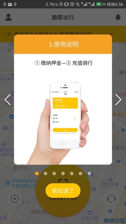 踏歌出行(1)