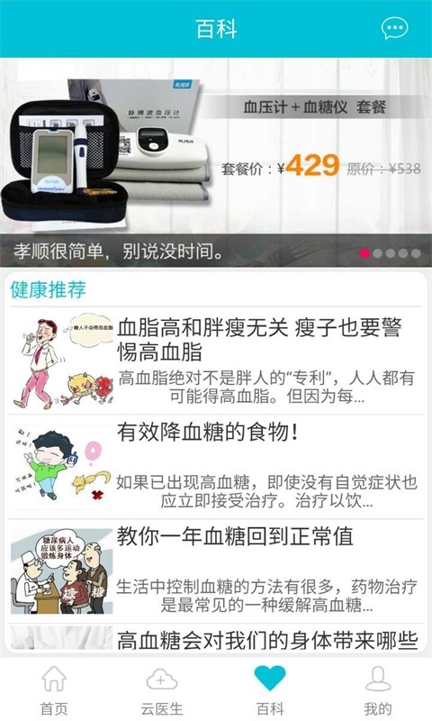 康大白(1)