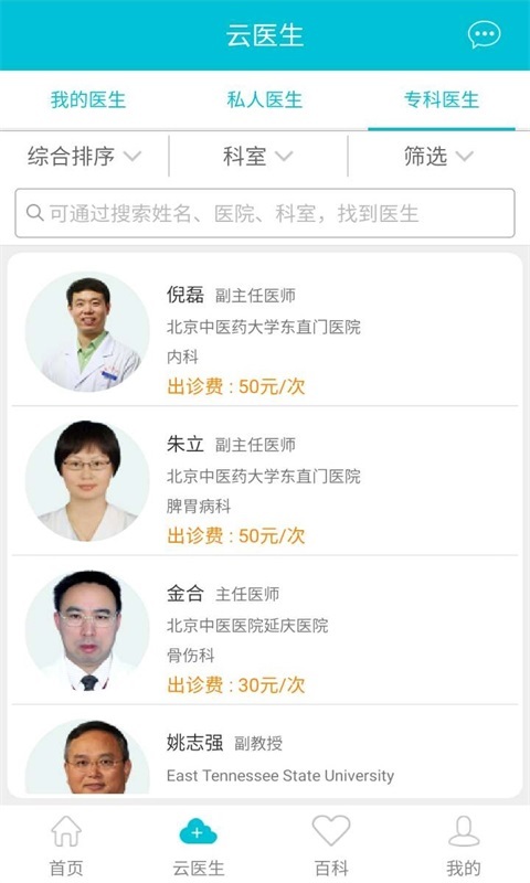 康大白(3)