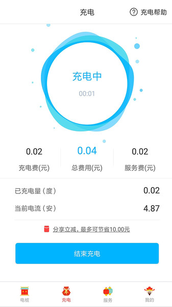 聚能充(3)