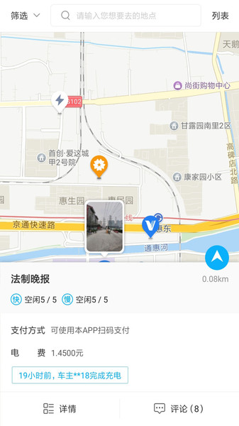聚能充(2)