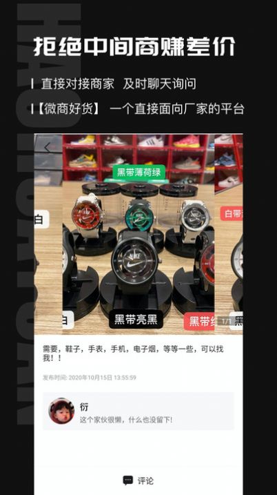 源头好货源(3)