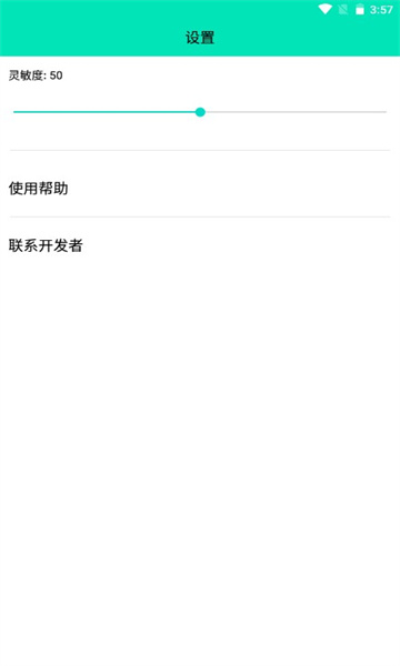 坐姿矫正(3)