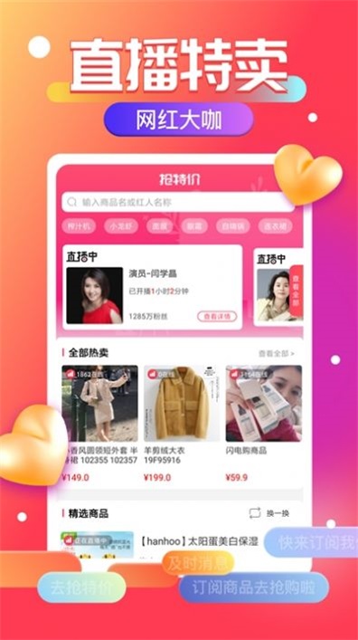 抢特价(2)