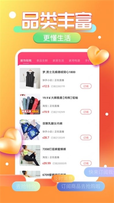 抢特价(1)