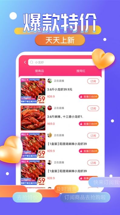 抢特价(3)