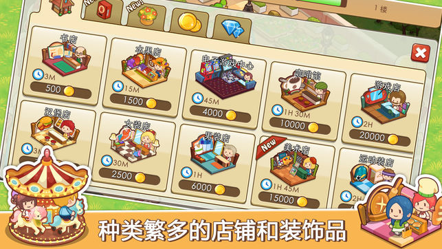 开心商店(2)