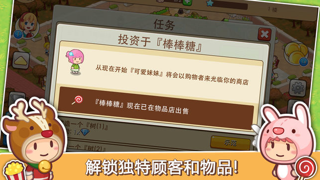 开心商店(1)