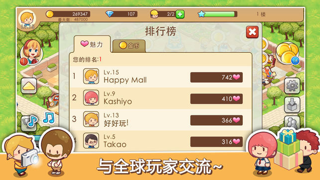 开心商店(3)
