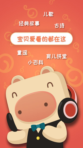 猪迪克儿歌(2)