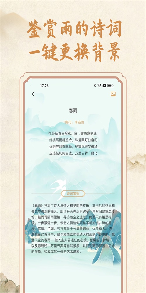 分时雨(3)