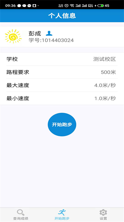 阳光体育服务平台(3)