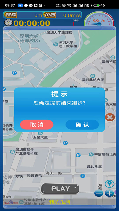 阳光体育服务平台(4)