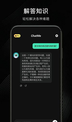 chatme智能聊天(3)