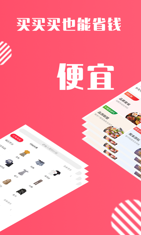 寻货季(3)