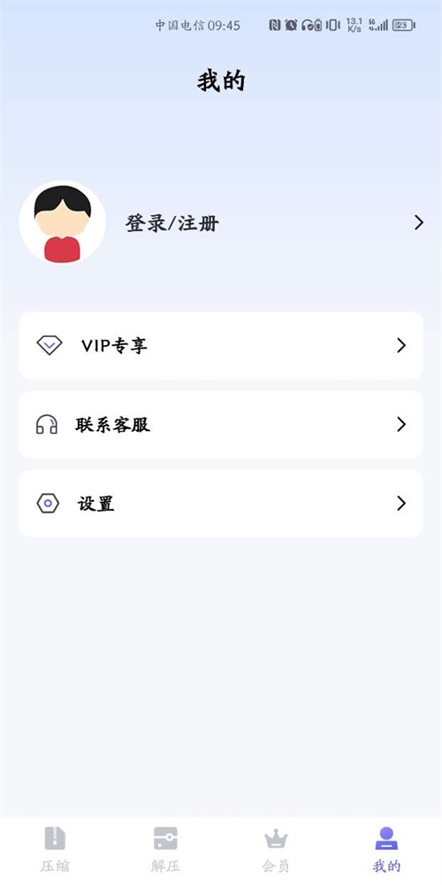 GoodZip(2)