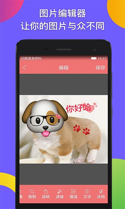 贴纸表情相机(1)