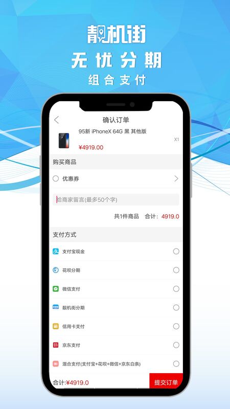 靓机街(1)