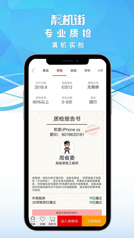 靓机街(3)