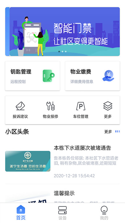 万维生活(3)