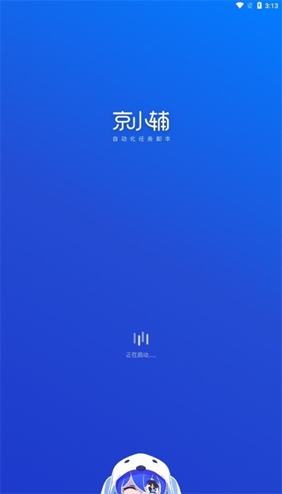 京小辅(2)