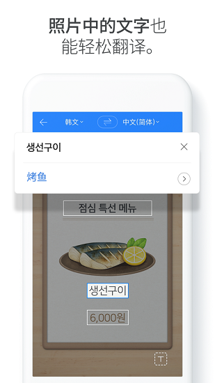 Papago中韩翻译(3)