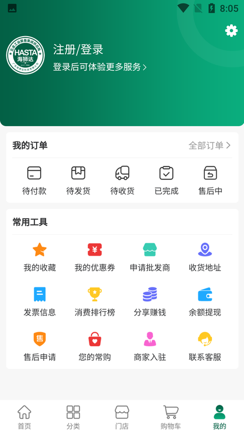 海狮达(2)