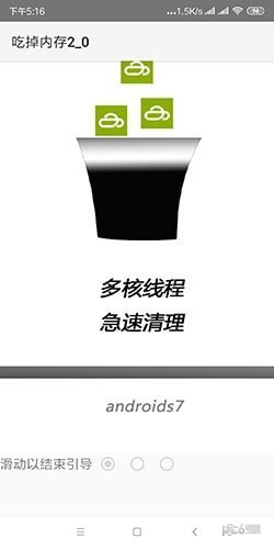 吃掉内存(1)