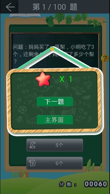 小学数学一年级下册(2)