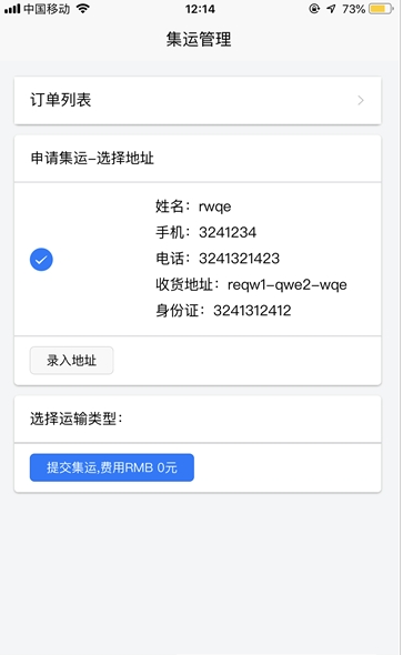 龙顺国际(1)