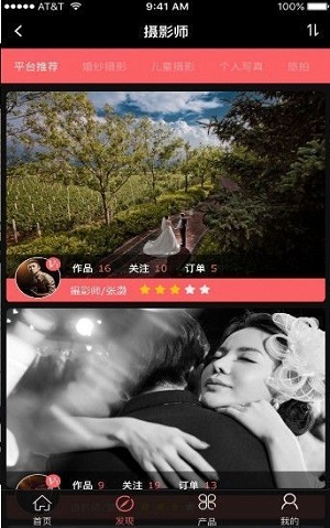 淘拍拍(3)