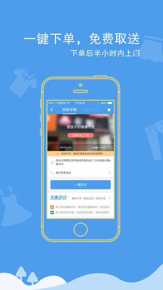 快乐洗衣(2)