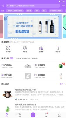 快乐彩妆(2)