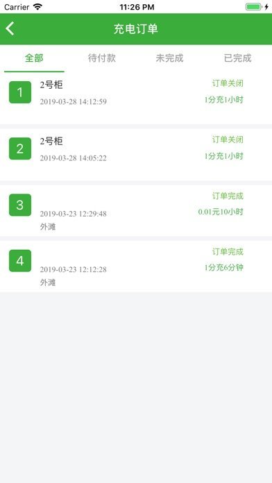 柜满格(3)