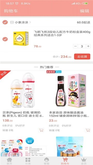小象涂涂(1)