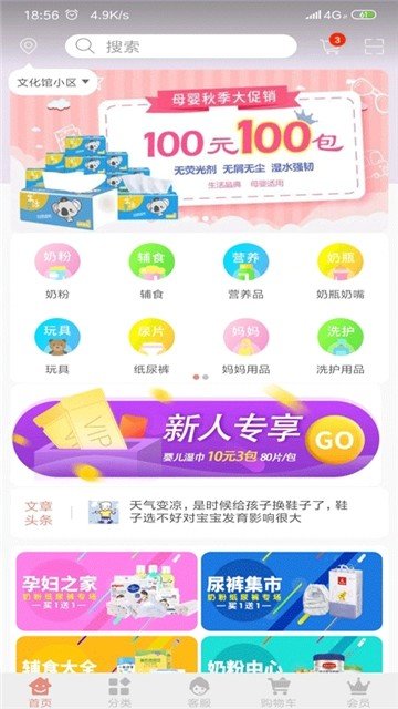 小象涂涂(3)