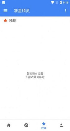 准心精灵(1)