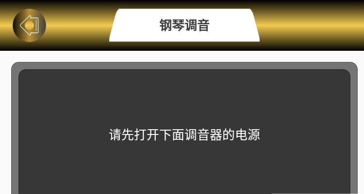 电子琴模拟器(1)