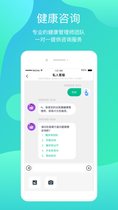 谷医糖(2)
