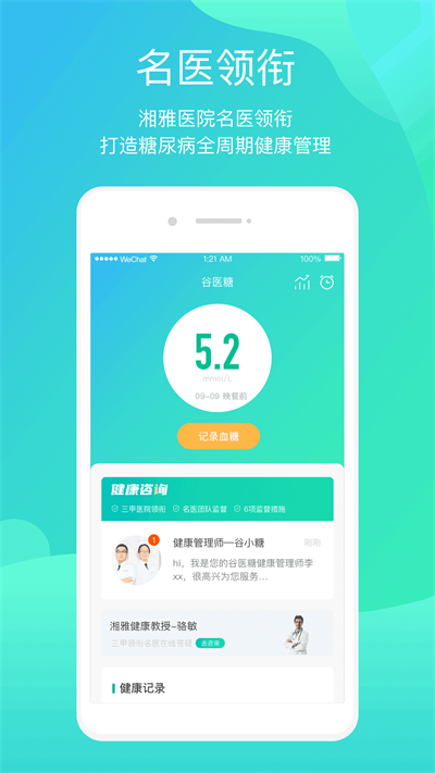 谷医糖(3)