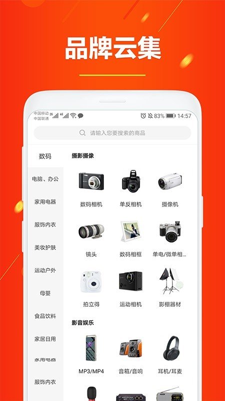 东东优汇(1)
