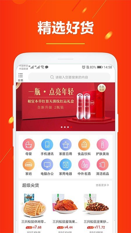 东东优汇(2)