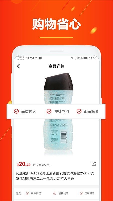 东东优汇(3)