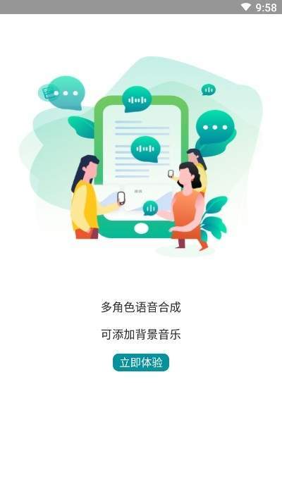配音合成(2)