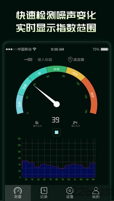 环境噪音分贝测试仪(1)