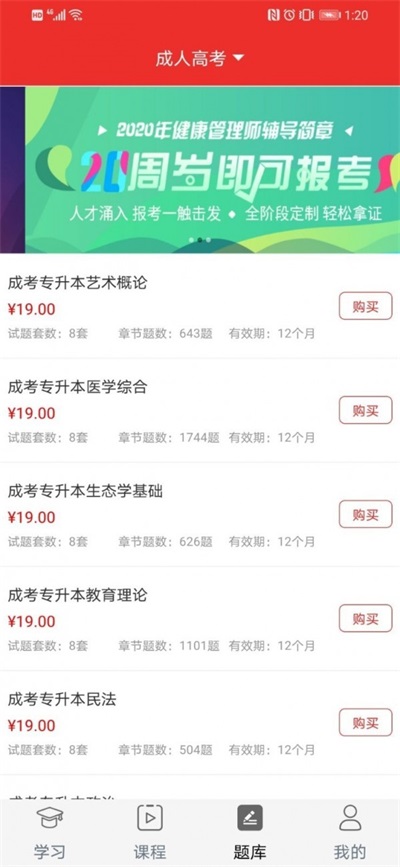 中联建培(2)
