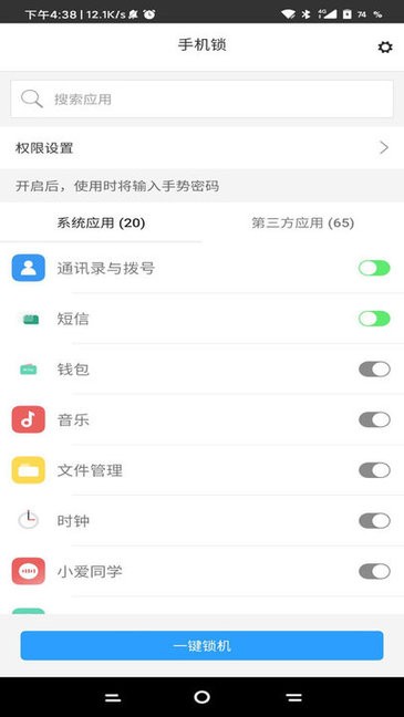 锁机软件生成器(3)