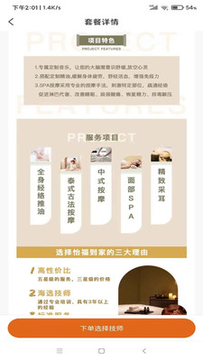 怡福到家(2)
