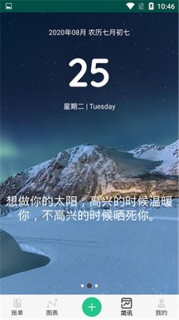 记账工具箱(3)