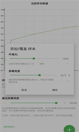 屏幕滤镜防烧屏(3)
